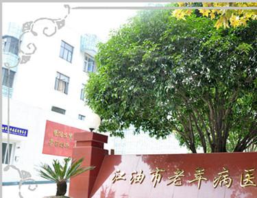 江油市老年病医院环境图片