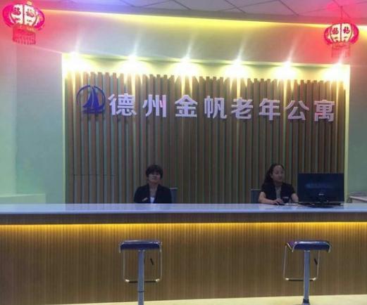 德州市德城区金帆老年公寓（天泰养老院）_德州最贵老年公寓地址在哪,德州老年医院