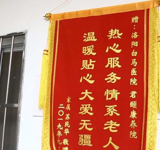 洛阳市白马君颐康养院_洛阳风景优美养老院名单一览,洛阳周边养老院