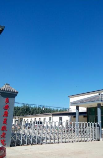 临漳县良安康复养老院_邯郸一般老年公寓,邯郸市养老院多少钱一个月