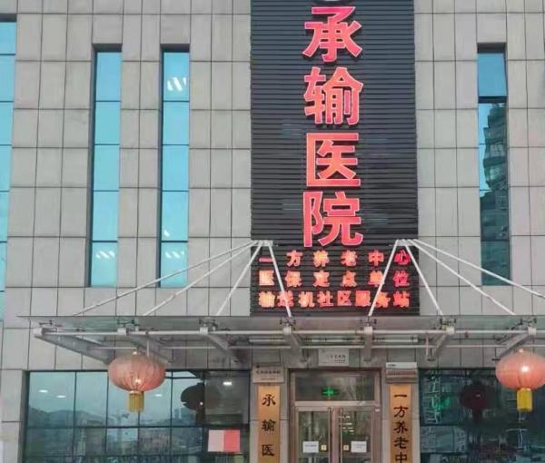 承德市双滦区一方养老中心_承德瘫痪老人养老院,承德县老年公寓