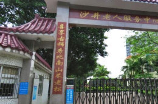 深圳市宝安区沙井街道敬老院_深圳周边养老院目录,深圳周边养老院价格