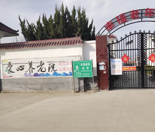 涡阳县高炉镇幸福老年公寓_亳州一般养老院价位多少钱,亳州疗养院哪个好