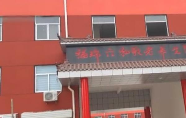 福瑞六和敬老养生院环境图片
