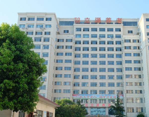 邓州市立源养老中心_南阳好的养老院,南阳好的养老院有哪些