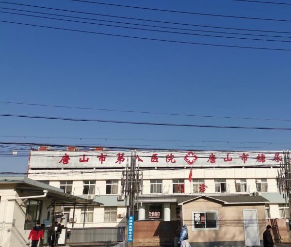 唐山市第八医院医养结合服务中心_唐山10000元以上养老社区