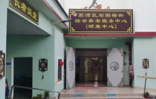 广州市红棉养老院环境图片
