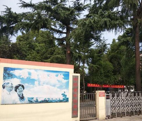 无锡市滨湖区中桥老年休养院环境图片