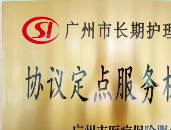 华邦美好家园（广州粤华）孝慈苑_广州老年痴呆养老院推荐,广州老人痴呆专科医院