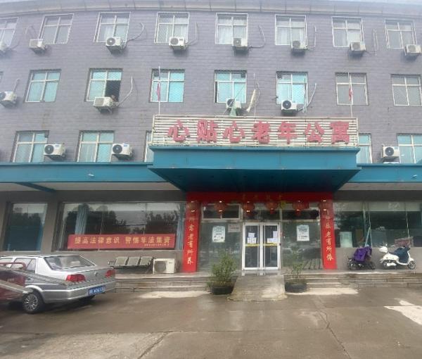 邢台市襄都区心贴心老年公寓环境图片