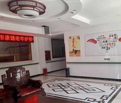任丘市康健老年护养中心_沧州五星级养老院大约多少钱,沧州高端养老院