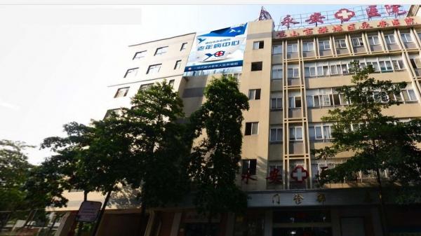 佛山市禅城区永安护理院_佛山包吃包住养老院,佛山正规机构养老院