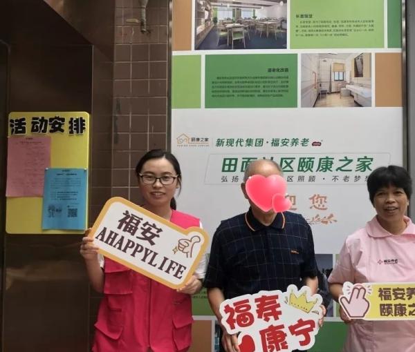 深圳市福田区田面社区颐康之家_深圳5000元左右老年护理院地址查询
