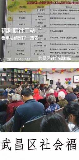 武汉市武昌区社会福利院_武汉失能老人老年公寓,湖北省失能老人护理补助多少钱