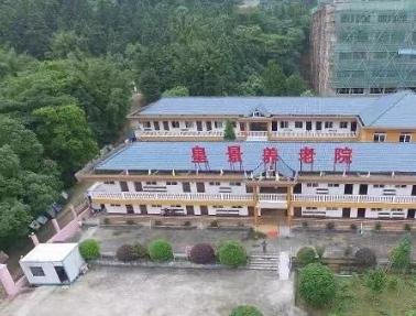 乐清市皇景养老院_温州风景优美老年护理院多少钱一个月