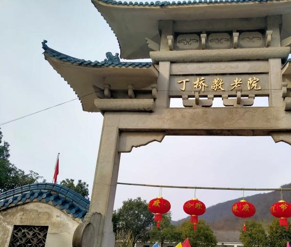 青阳县丁桥镇养老服务中心环境图片