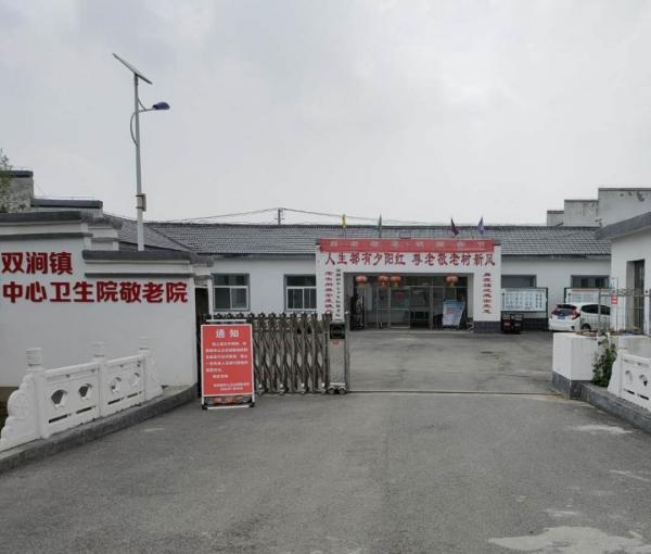 双涧镇养老服务中心（李寨分院）_亳州比较有名的老年公寓多少钱一个月