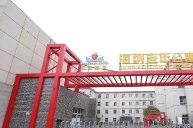 南阳海纳老年公寓_南阳优质养老院,南阳优质养老院排名