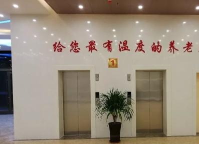 阳泉德亨仁厚养老中心_阳泉附近养老社区怎么样,阳泉正规社区养老院