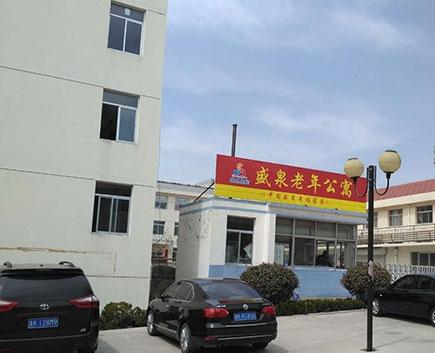 威海荣成市盛泉老年公寓_威海3000元左右养老社区