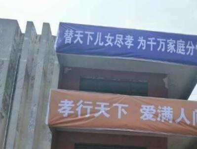 山东省夏津县舒平养老院_德州正规养老院哪家好,德州养老机构有几家