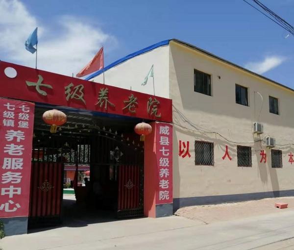 威县七级养老院_邢台周边老年公寓大全,邢台市民政老年公寓