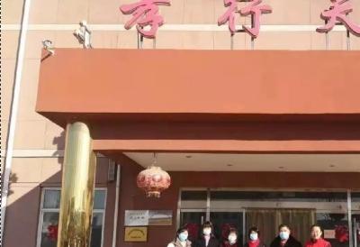 新河县颐养老年公寓_邢台养老院列举几家,邢台医养结合的养老院