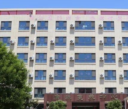 桓台县世纪阳光颐养中心_淄博比较有名的老年护理院目录