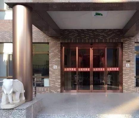 滨河养老医疗文化院环境图片