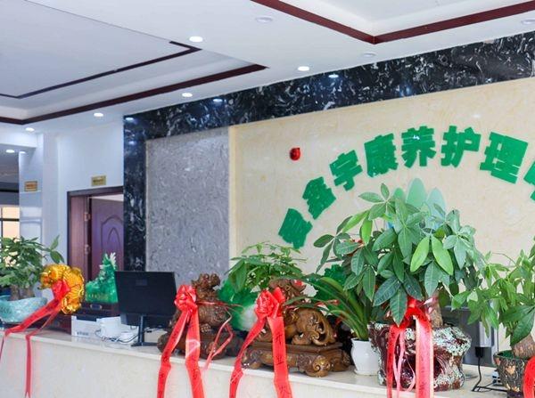 遵义市播州区泮水镇爱鑫宇养老护理中心_遵义6000元老年公寓,遵义老年公寓价格