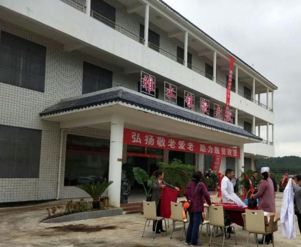 雅水敬老院_黔南州民办养老院排名,黔南专业康复养老院