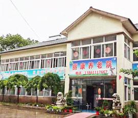 金坛区乾中丽康护理院_常州比较好的老年公寓一般多少钱费用