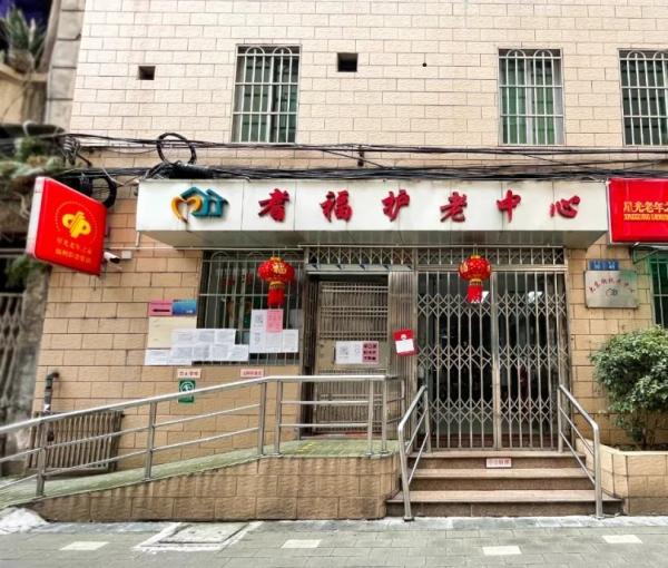 广州市越秀区大东街耆福护老中心环境图片