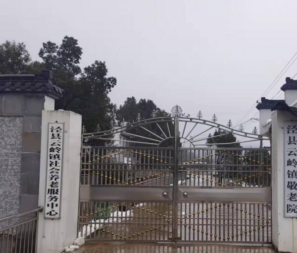 泾县云岭镇敬老院泾县云岭镇养老服务中心_宣城环境好的养老院费用价格,宣城市宣州区养老院