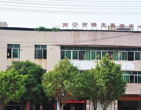 南宁市曙光养老中心_南宁包吃包住养老院哪家好,南宁市养老院的价格排名