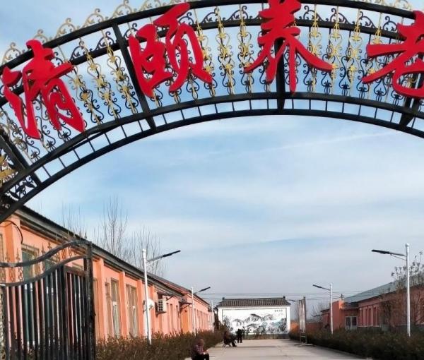 衡水市开发区清颐养老院_衡水性价比高的养老院有几家,衡水市养老院排名第一