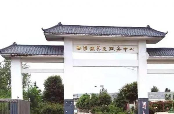 亳州市涡阳县西阳养老服务中心_亳州老年痴呆老年公寓有几家,亳州老年大学具体位置