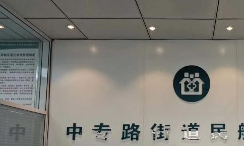 呼和浩特市赛罕区民航社区乐福为老服务中心_呼和浩特养老社区,呼和浩特社区养老服务中心