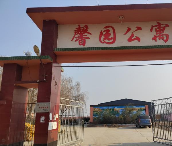 安平县馨园公寓_衡水养老院排名前十,衡水市医养结合的养老院