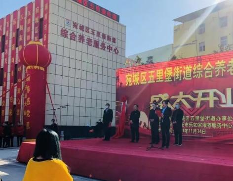 南阳市宛城区五里堡街道综合养老服务中心_南阳风景优美养老院名单一览,南阳公立养老院有几处?