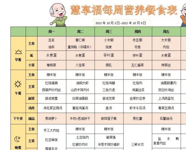 慧享福苏州吴中团结桥机构环境图片