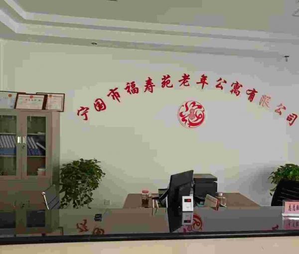 宁国市福寿苑老年公寓_宣城民办老年护理院有几家