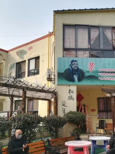 净慧颐养公寓环境图片