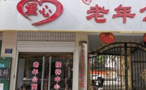内丘县爱心老年公寓_邢台民办养老院收费价格表