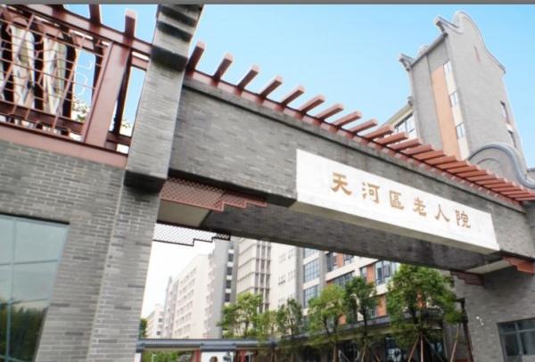 佰仁堂·广州市天河区老人院环境图片