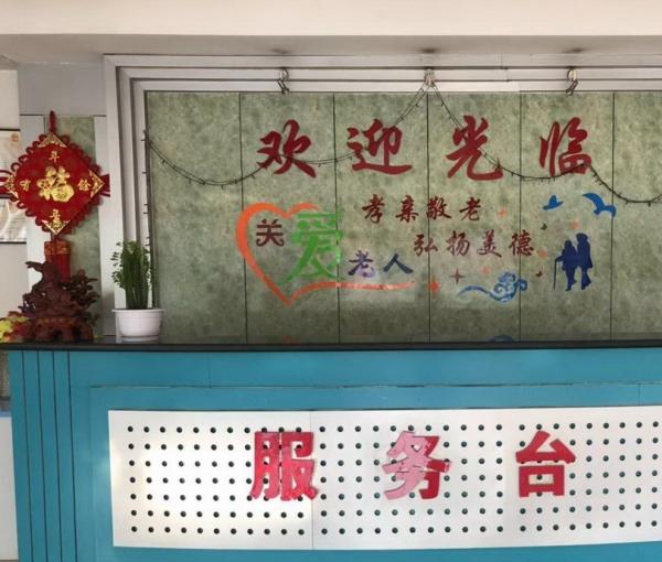 茌平康泰园老年公寓_聊城全护理老年公寓,聊城专业康复养老院