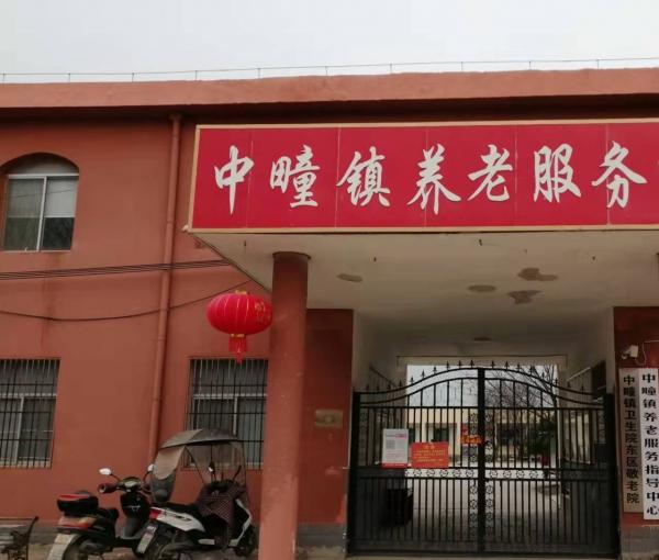 亳州利辛县中疃镇养老服务中心_亳州老年公寓目录,亳州老年大学具体位置