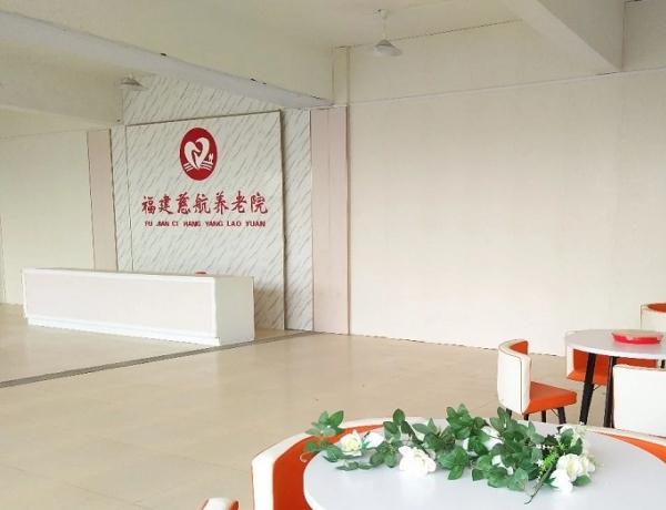  福建慈航养老院_莆田风景优美老年护理院,莆田敬老院排名