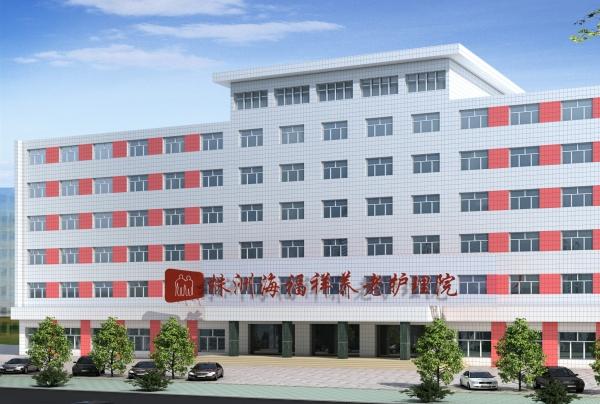株洲海福祥养老护理院(荷塘区)_株洲豪华养老院大约多少钱,株洲最大最好的养老院