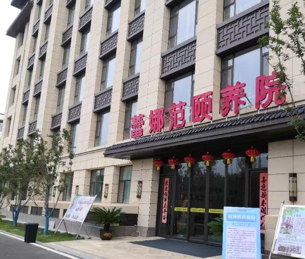 德州蕾娜范颐养院环境图片